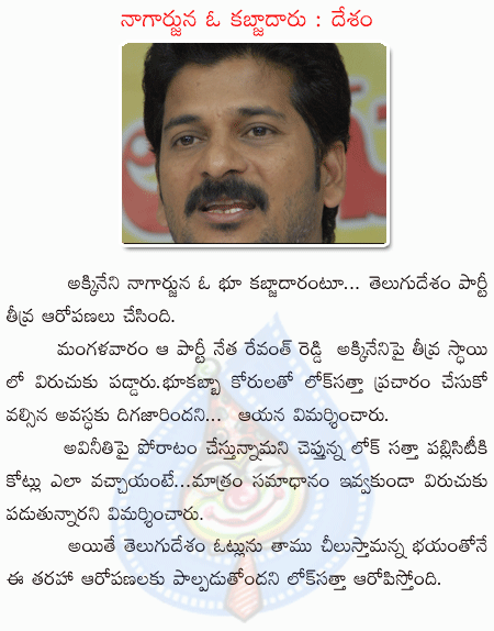 evanth reddy,td[,loksatta,jayaprakash  evanth reddy, td[, loksatta, jayaprakash